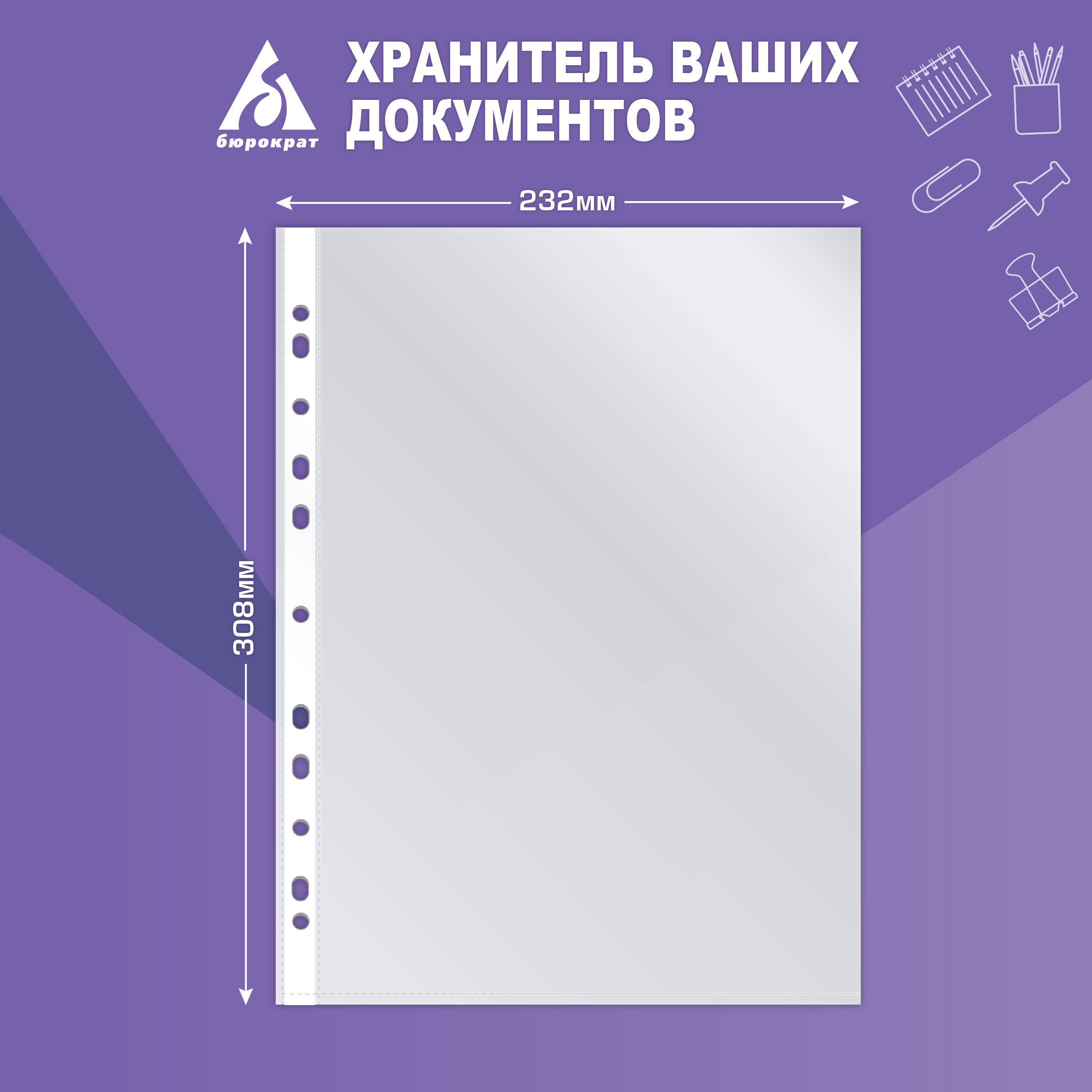 Файлы-вкладыши Бюрократ СуперЛюкс -080TSLUX А4+ упаковка 100шт. - фото 3