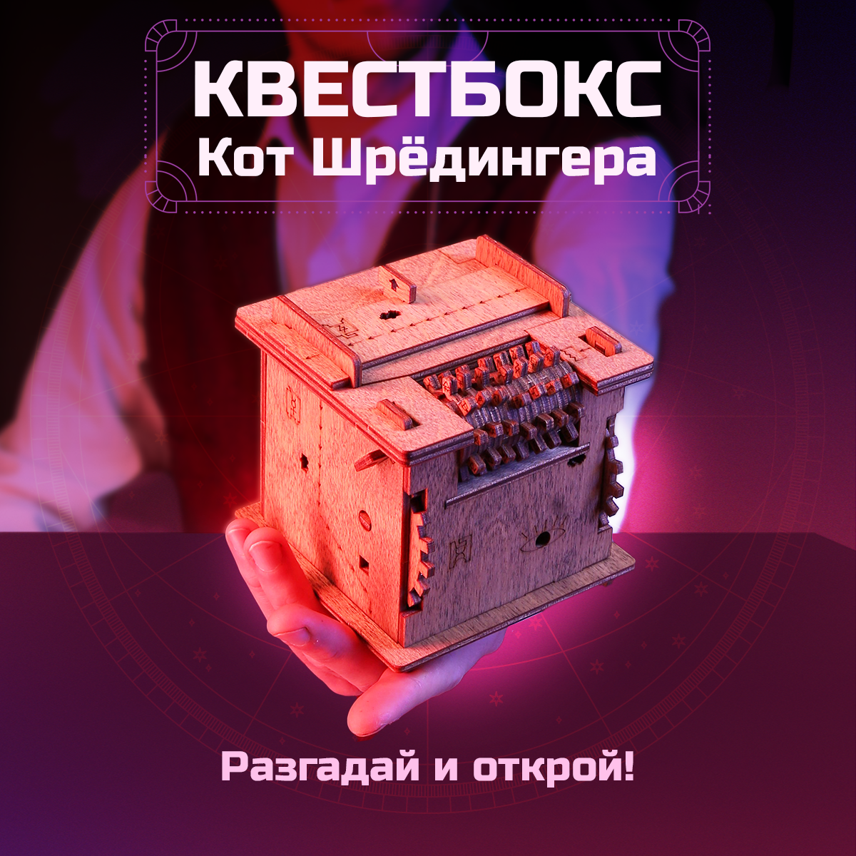 Настольная игра iDVENTURE Квест - фото 1