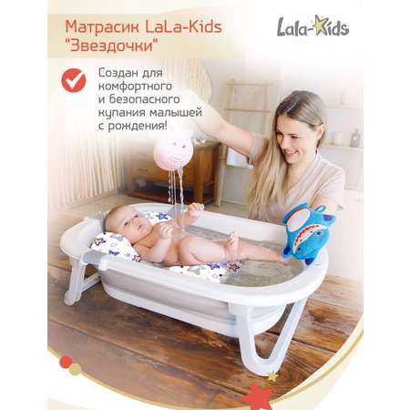 Матрасик для купания новорожденных LaLa-Kids в ванночку Звезды фиолетовые