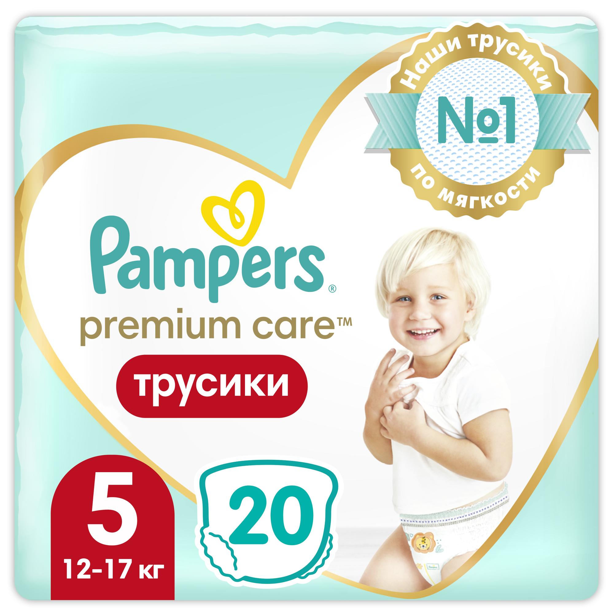 Подгузники-трусики Pampers Premium Care Pants 5 12-17кг 20шт - фото 1