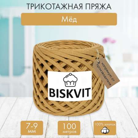 Трикотажная пряжа BISKVIT Мёд