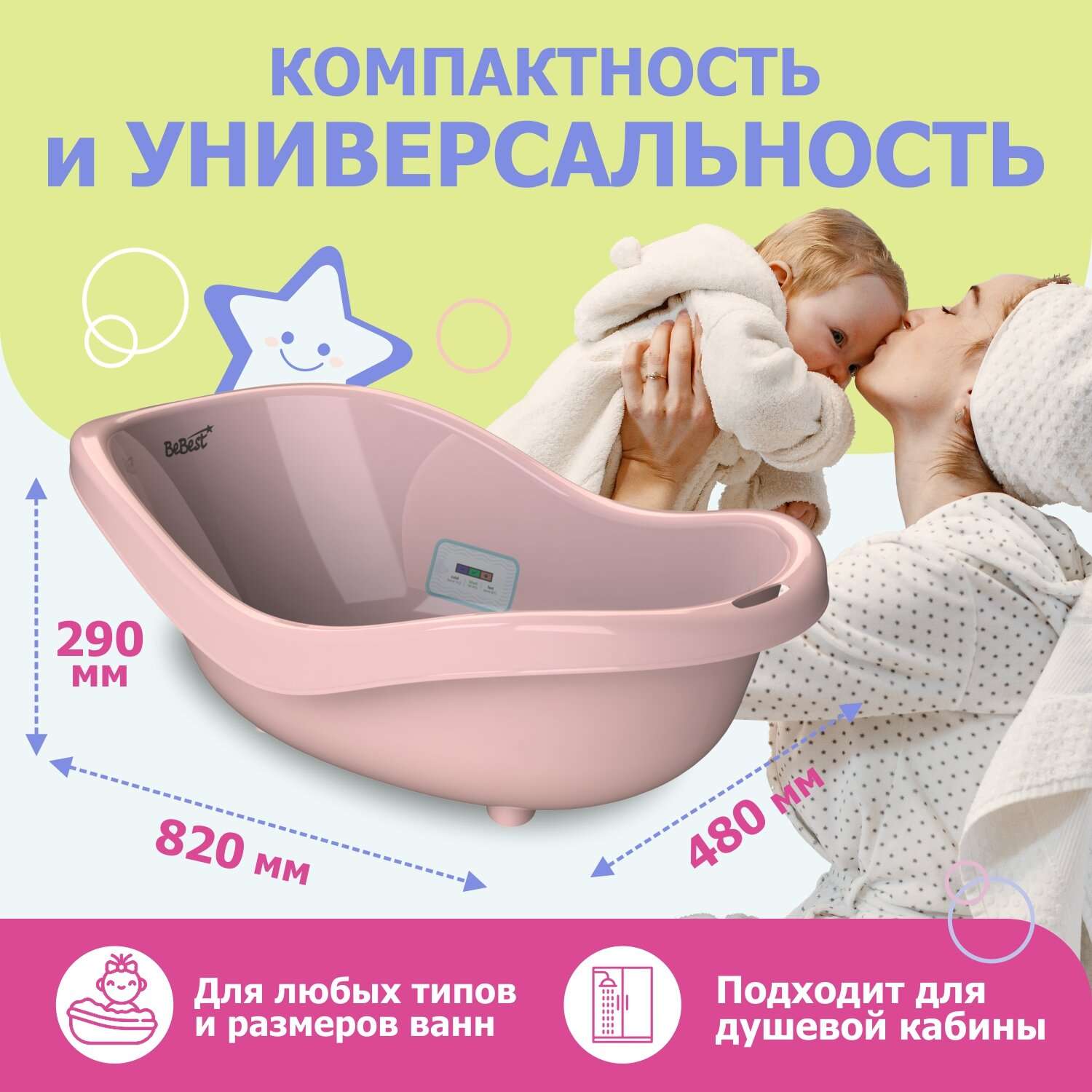 Ванночка для купания BeBest Respect с термометром розовый - фото 4