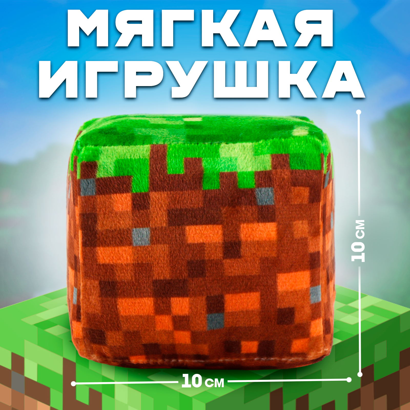 Игрушка мягкая Milo Toys кубик «Земля» - фото 1