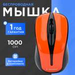 Мышь Gembird MUSW-325-O