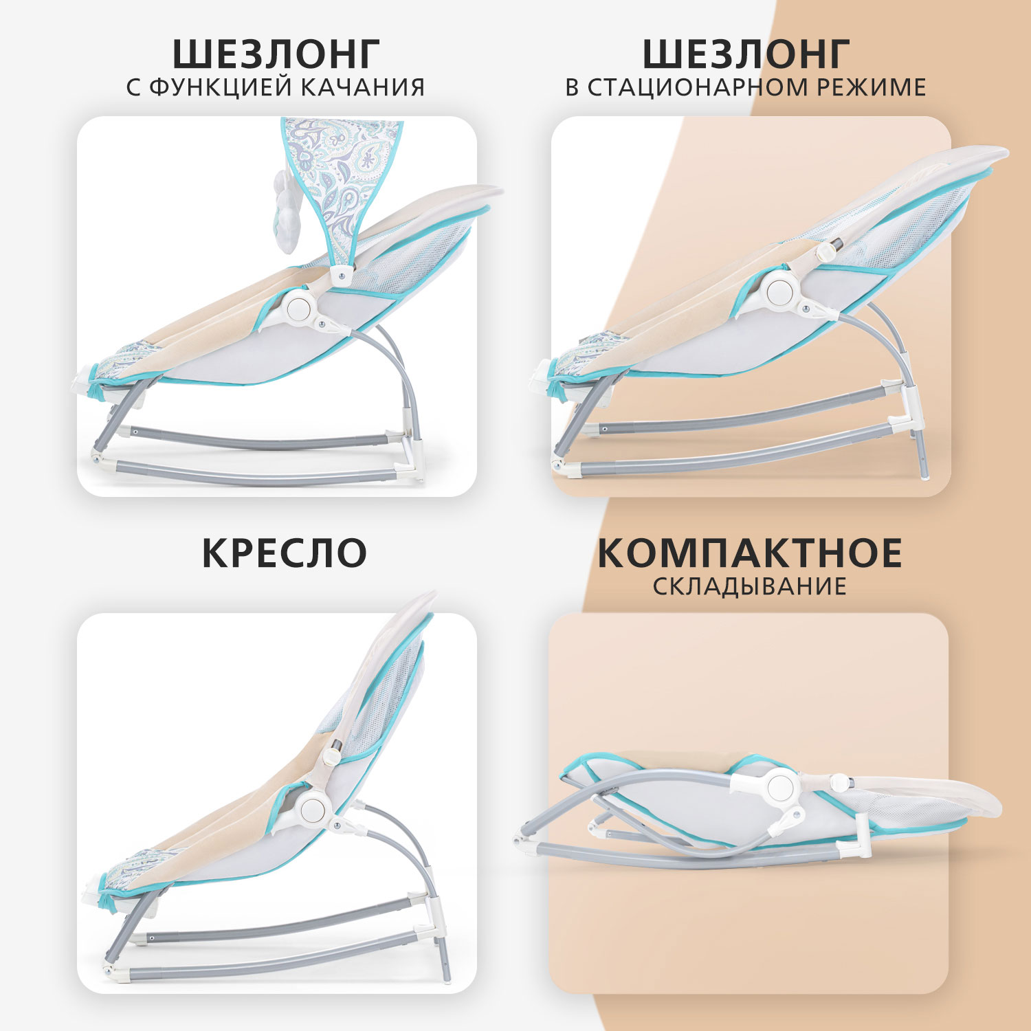 Шезлонг Nuovita Mese Путешествие с функцией качения NUO_BY008_573 - фото 3