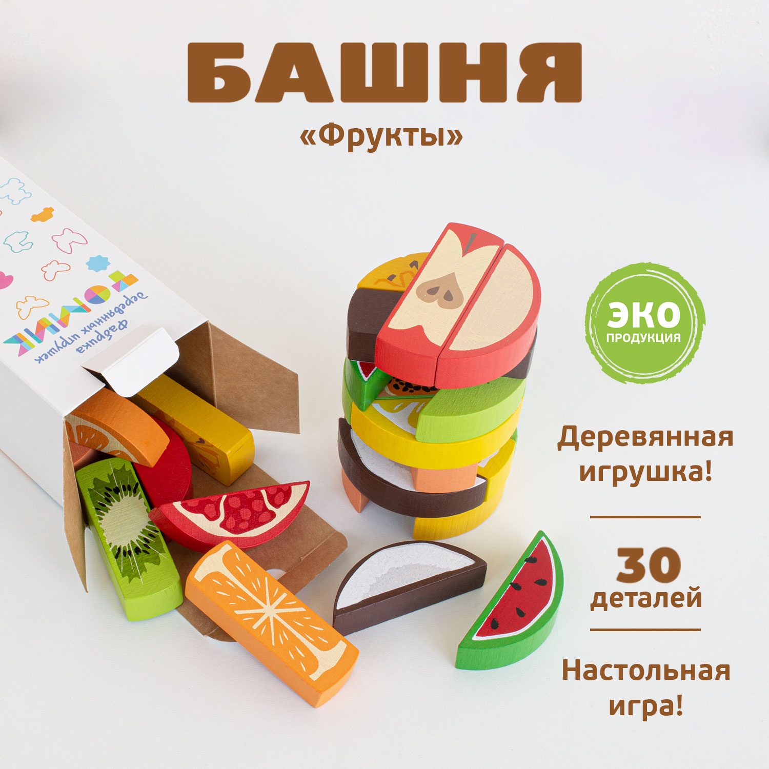 Башня падающая Томик настольная игра Фрукты 30 деталей - фото 1