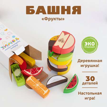 Настольная игра Томик Падающая Башня Фрукты 30 дет.