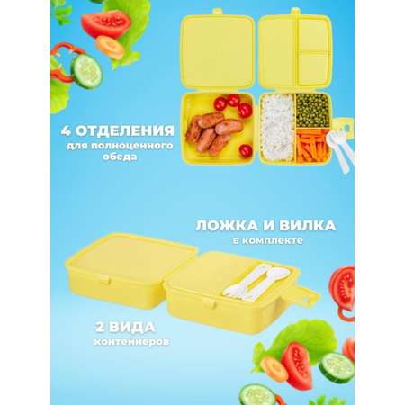 Ланч бокс elfplast Bento