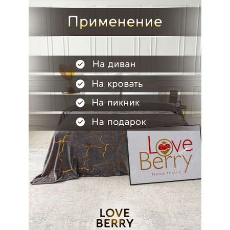 Плед LOVEBERRY 1,5 спальный Кракле серый