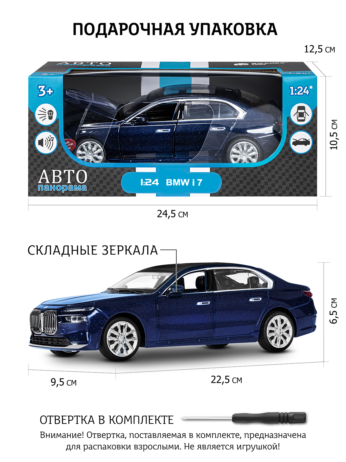 Автомобиль АВТОпанорама BMW 1:24 без механизмов синий JB1251652 - фото 3