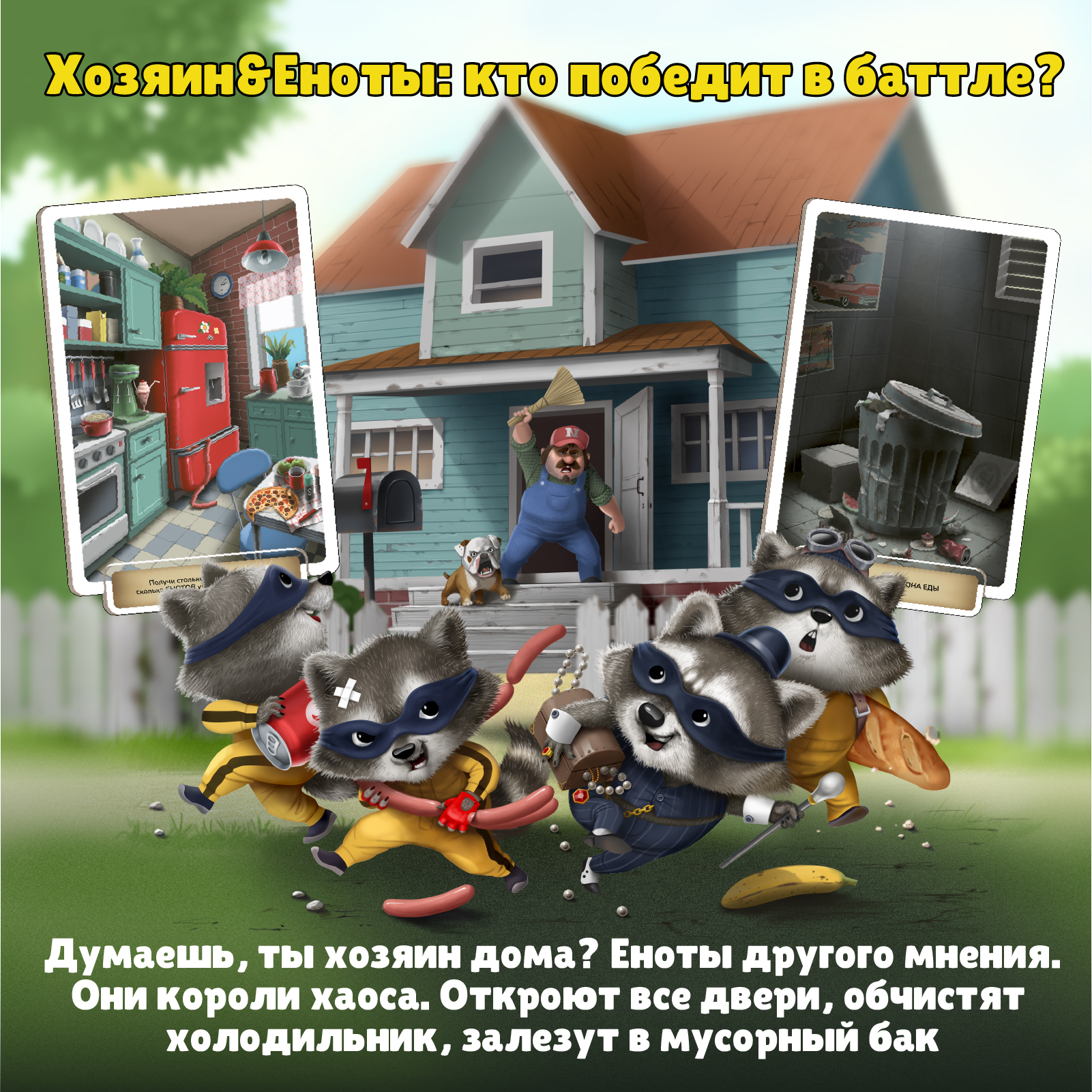 Настольная игра Konik Games - фото 3