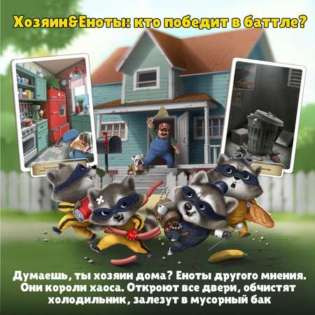 Настольная игра Konik Games