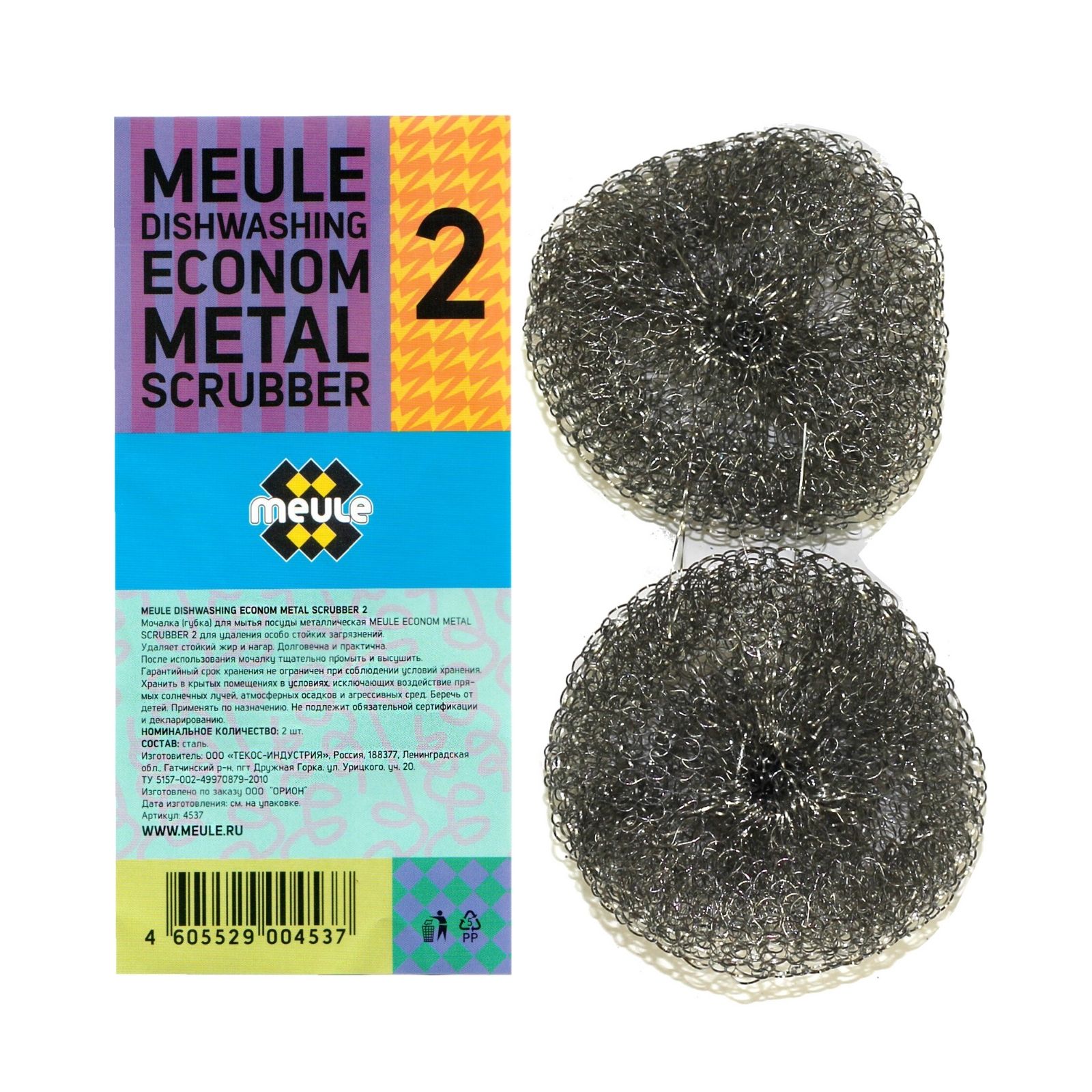 Мочалка для мытья посуды MEULE Dishwashing Econom Metal scrubber металлическая 2 шт - фото 1