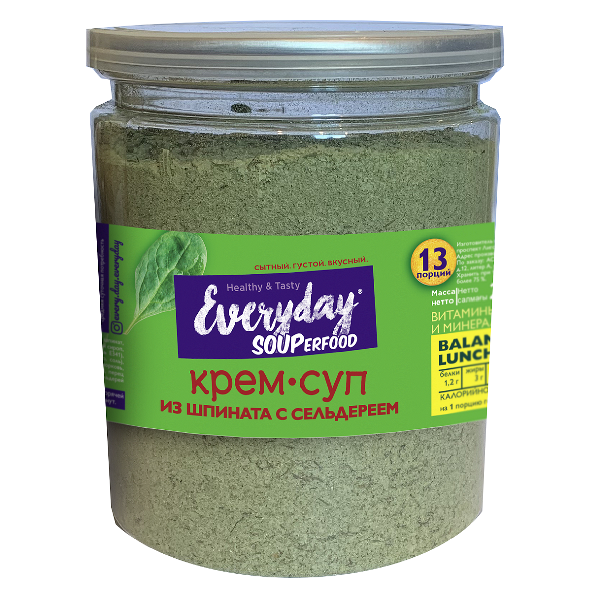 Суп быстрого приготовления Everyday из шпината с сельдереем пэт-банка 260 г - фото 1