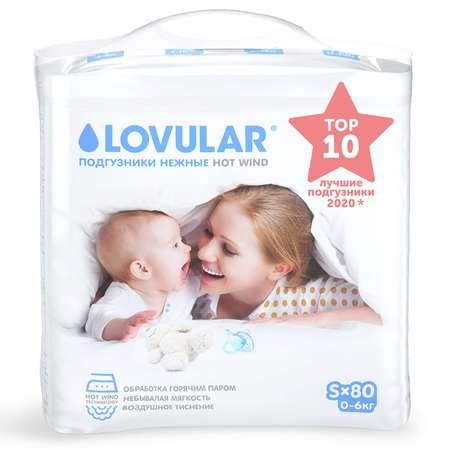 Подгузники LOVULAR Hot Wind 0-6кг 80шт