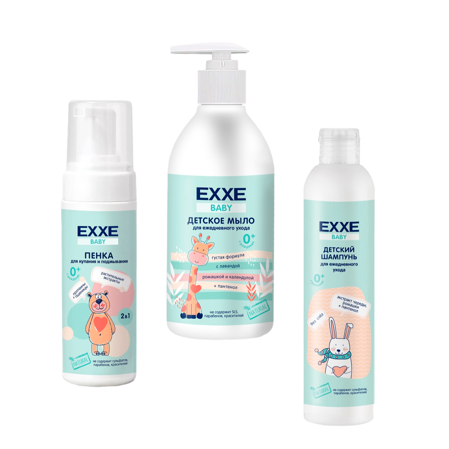 Детский набор 3 EXXE Baby жидкое мыло + шампунь + пенка для купания - фото 1