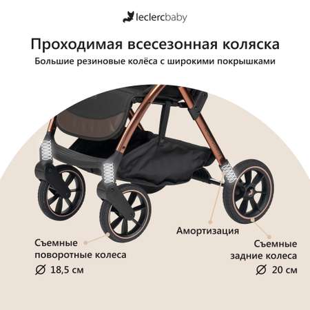 Коляска Leclerc Influencer XL Black brown