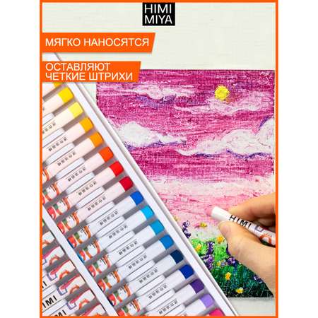 Пастель для рисования HIMI MIYA мини 12 цветов FC.YH.HM.001