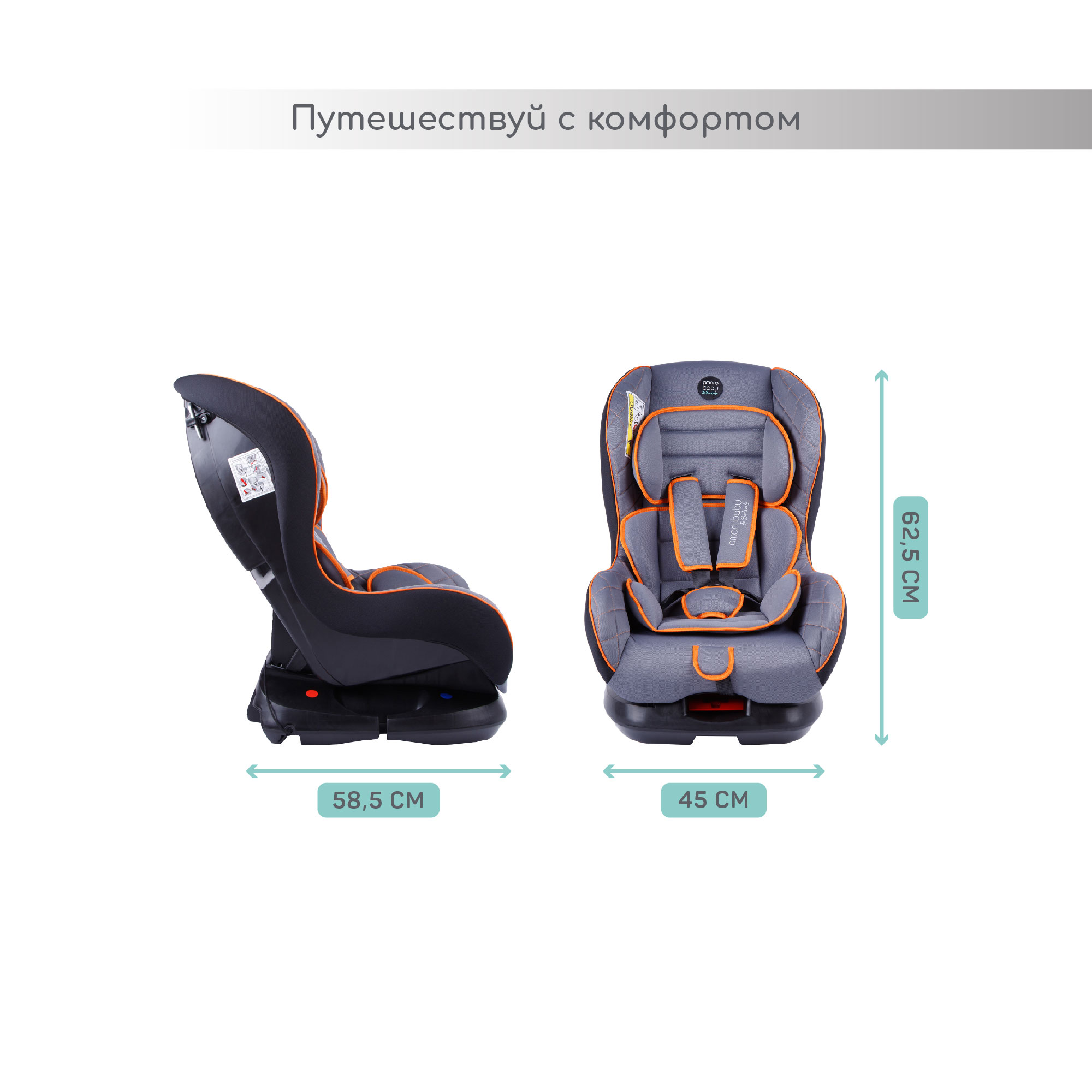 Автокресло детское AmaroBaby Safety группа 0+ I серый оранжевый - фото 7