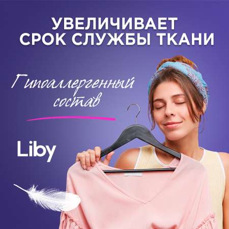 Кондиционер для белья Liby аромат лаванда 2 л