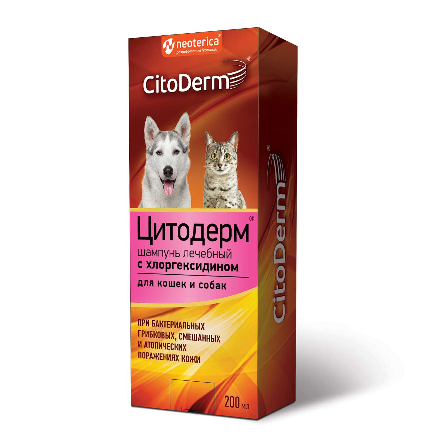 Шампунь для животных CitoDerm с хлоргексидином 200мл - фото 1