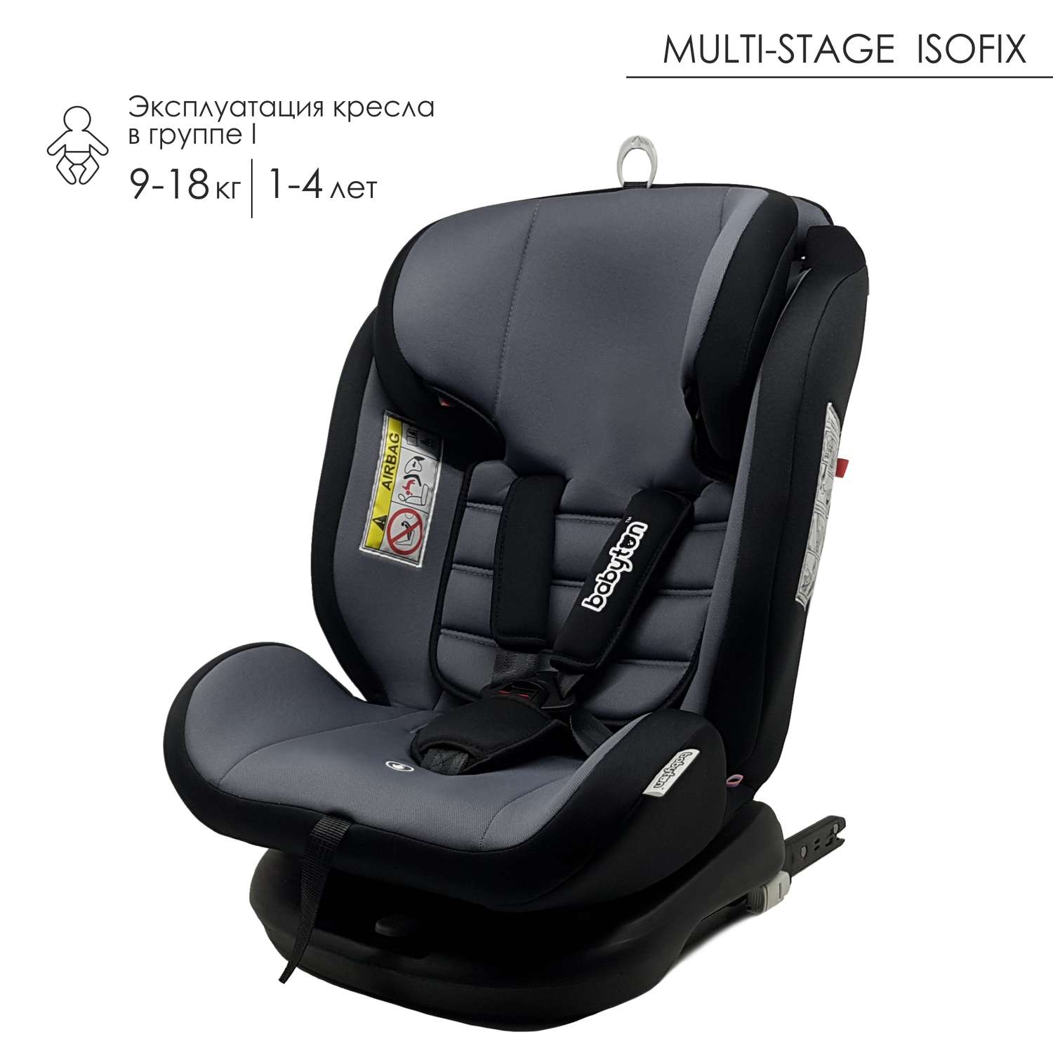 Детское кресло автомобильное babyton multi stage