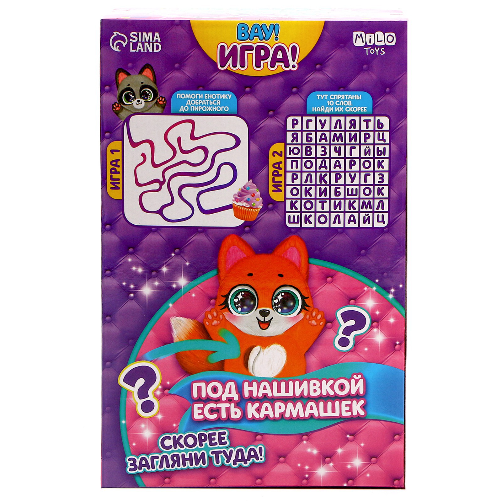 Мягкая игрушка Milo Toys «Енотик» с кармашком на животе - фото 10