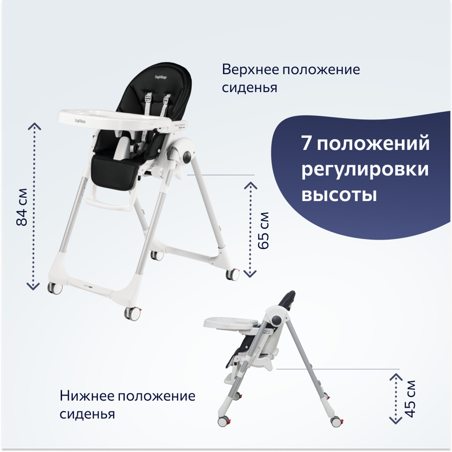 Стул для кормления Peg-Perego Prima Pappa Follow Me Licorice - фото 4