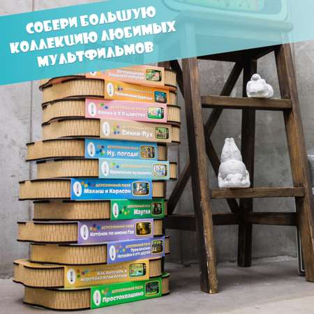 Деревянный пазл Eco Wood Art Ну погоди 40x29 см