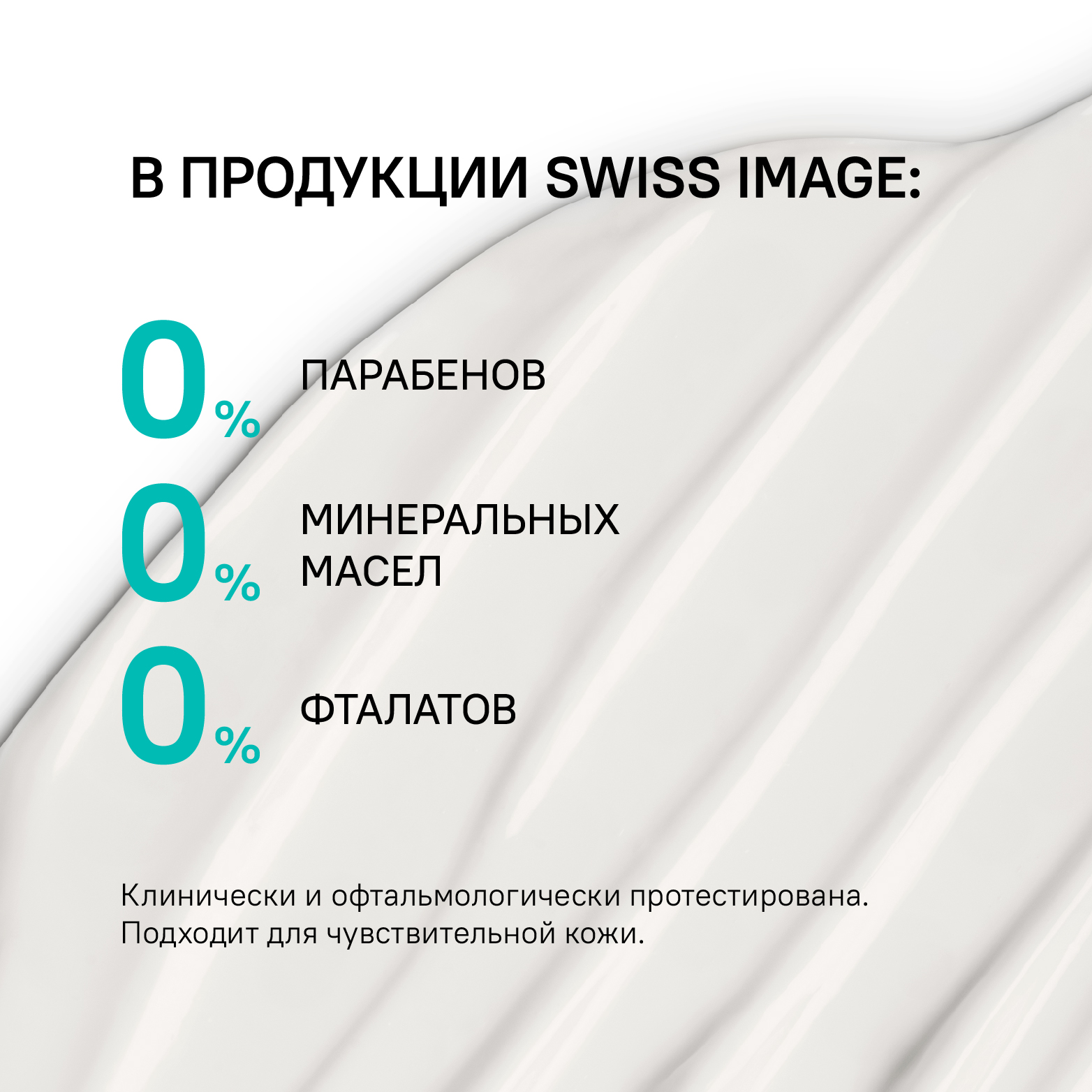 Маска для лица Swiss image Абсолютное питание глубокого действия 75 мл - фото 9