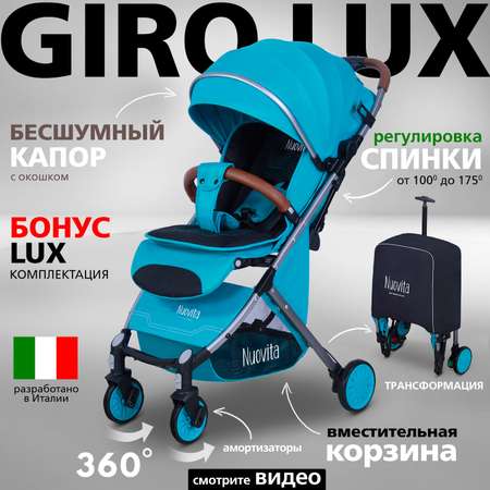 Коляска прогулочная Nuovita Giro Lux Turchese Grigio