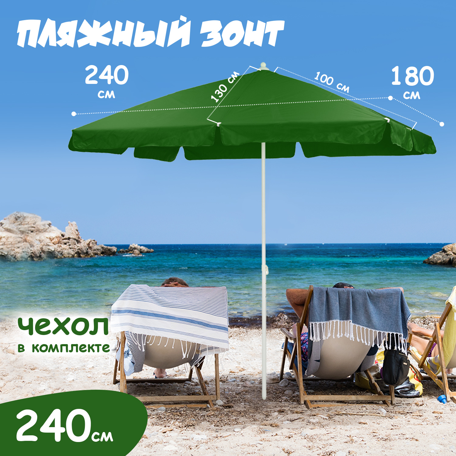 Зонт пляжный BABY STYLE большой садовый от солнца для отдыха1.75х2.4 м Oxford прямоуголный зеленый - фото 2