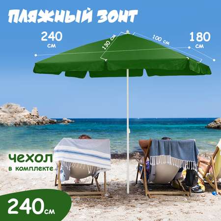 Зонт пляжный BABY STYLE большой садовый от солнца для отдыха1.75х2.4 м Oxford прямоуголный зеленый