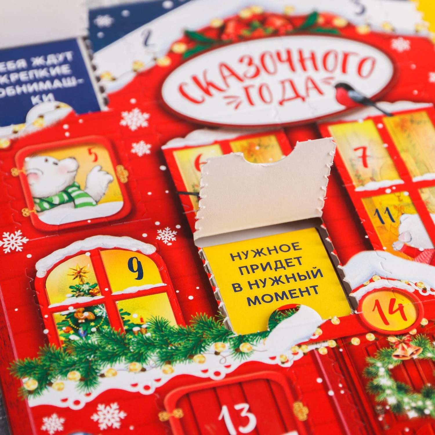 Новогодний подарок Sima-Land Адвент календарь «Домик»: с молочным шоколадом. 5 г х 15 шт. - фото 3