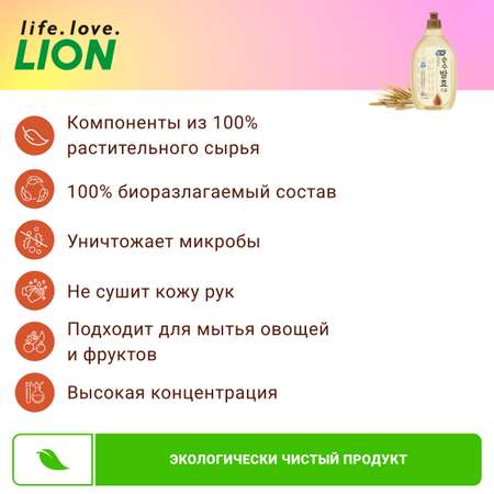 Средство для мытья посуды Lion Chamgreen Pure Fermentation 480 мл