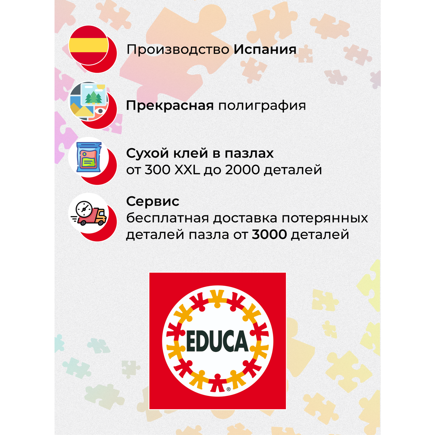 Educa Пазл 12-16-20-25 деталей Дикие животные