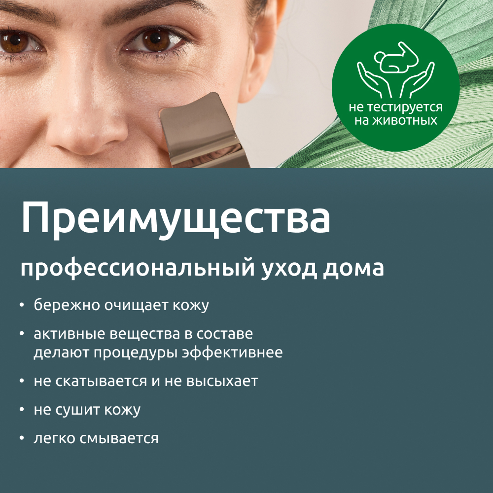 Гель для УЗ чистки лица ReadySkin Care Ultraclean Gel - фото 3