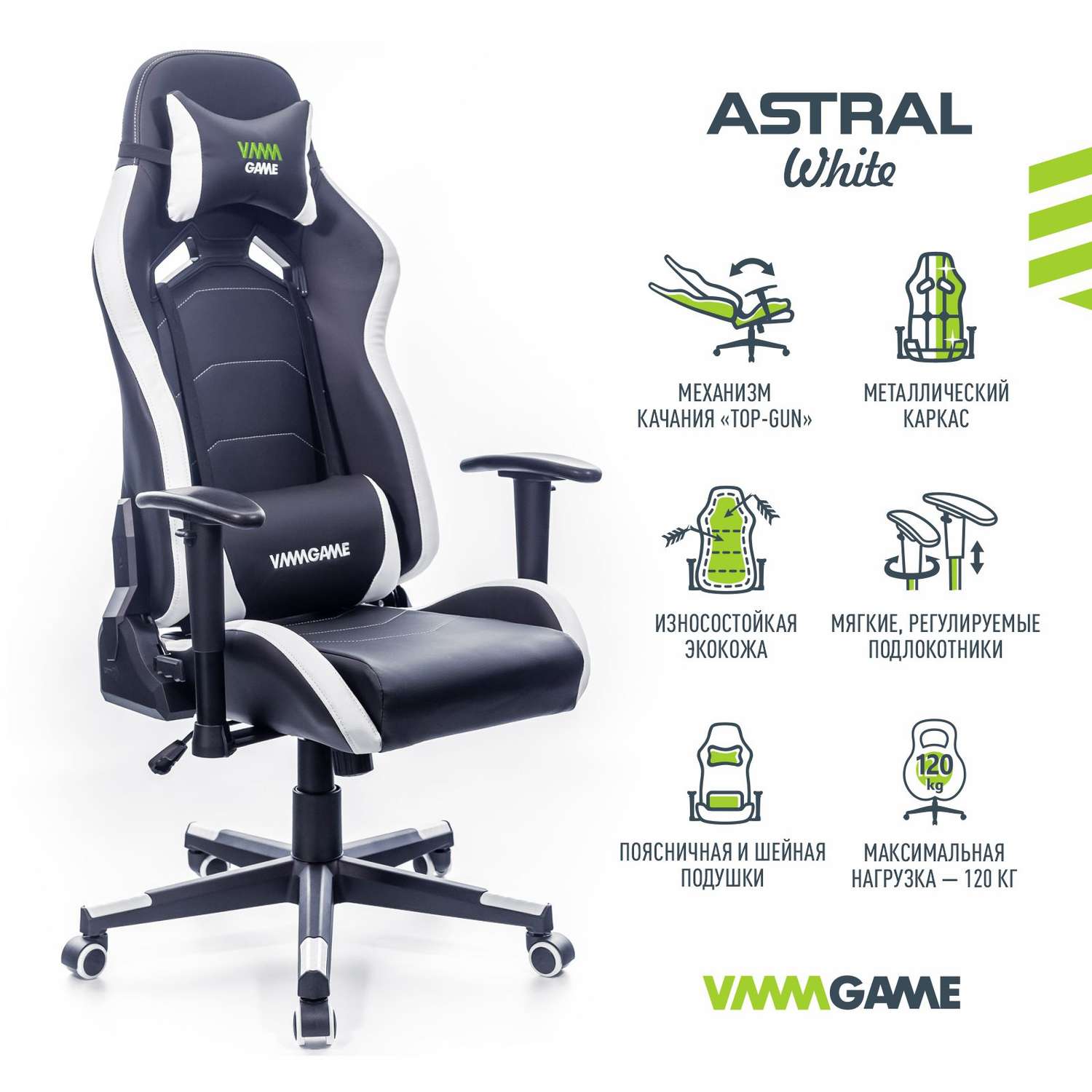 Кресло компьютерное VMMGAME Игровое ASTRAL Призрачно - белый - фото 2