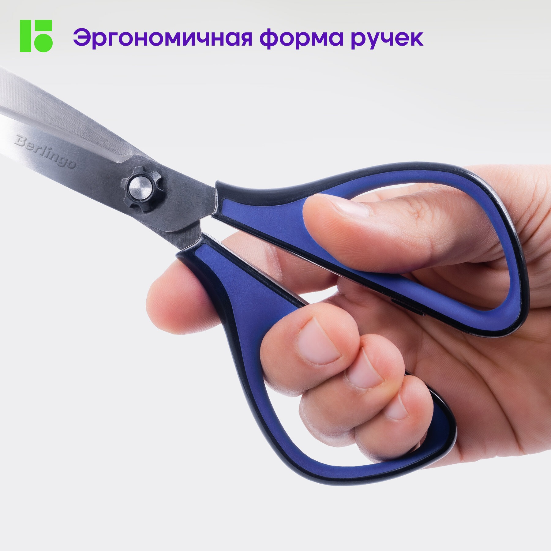 Ножницы BERLINGO easycut 400 - фото 7