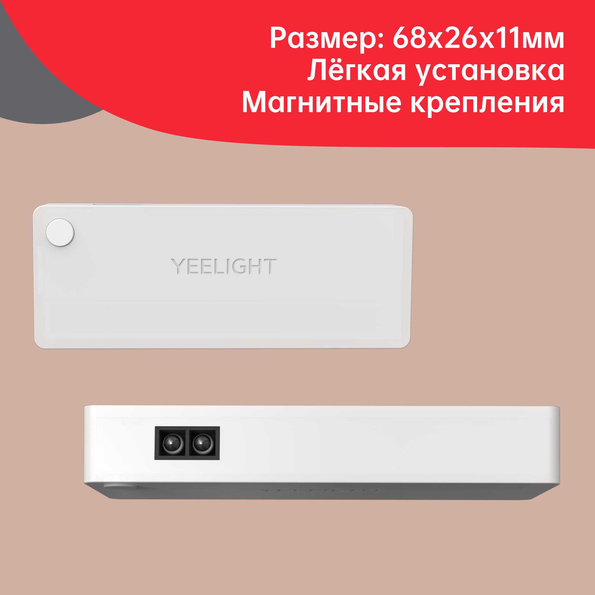 Лампы 4 шт с датчиком движения Yeelight Sensor drawer light - фото 2