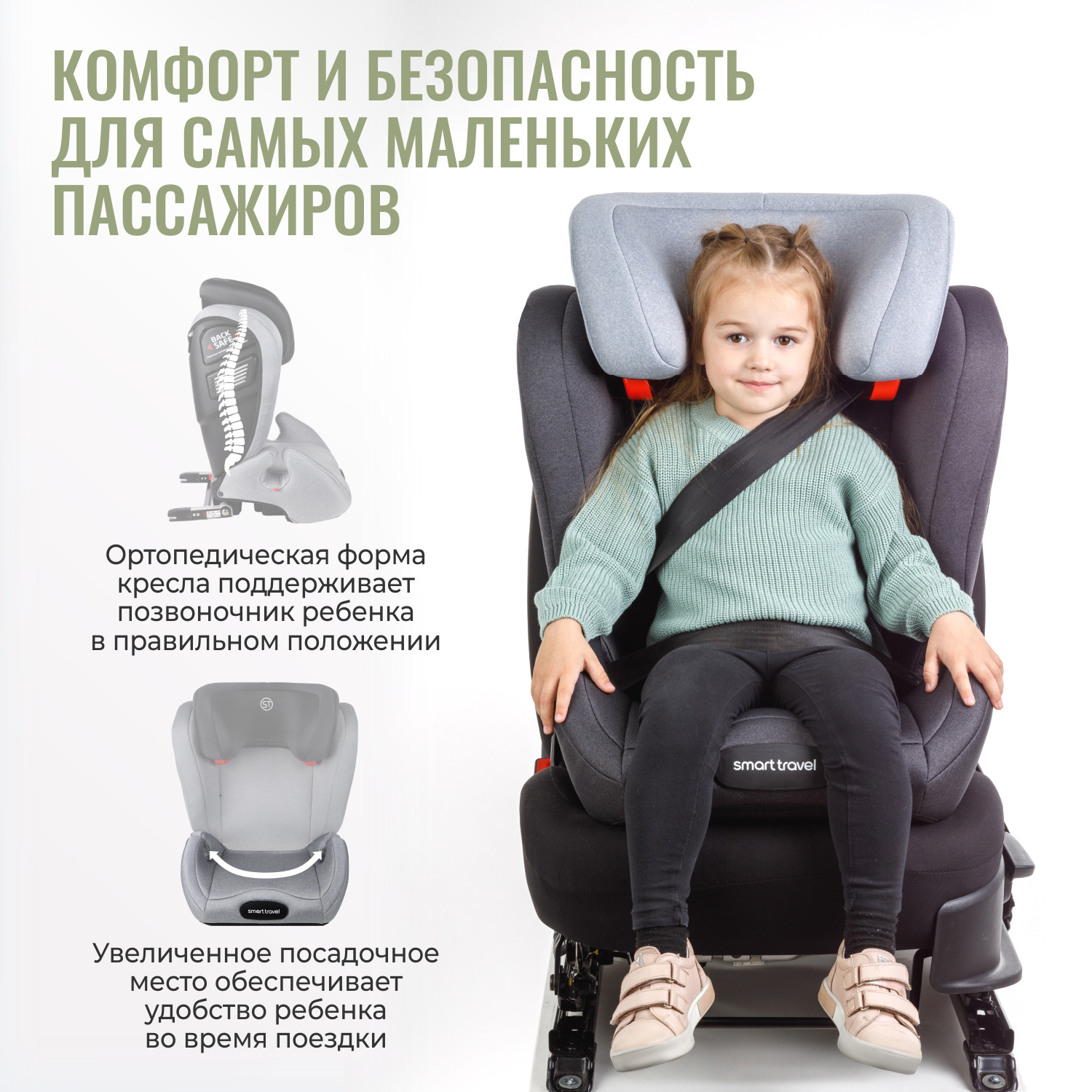 Детское автокресло SmartTravel Expert FIX Light grey - фото 3