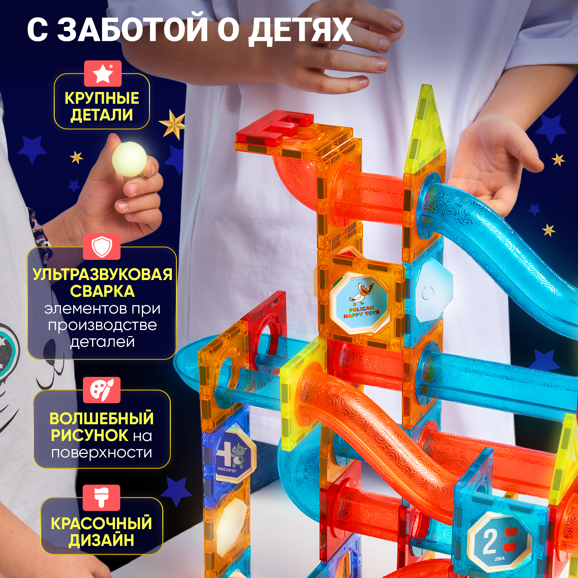 Конструктор Магнитный Большой PELICAN HAPPY TOYS Светящийся для девочек и мальчиков неоновый 267 деталей - фото 4