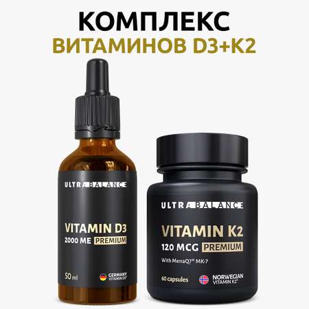 Витамин Д3 К2 капсулы UltraBalance Витамин Д 2000 ме 50 мл и К 120 mkg для взрослых