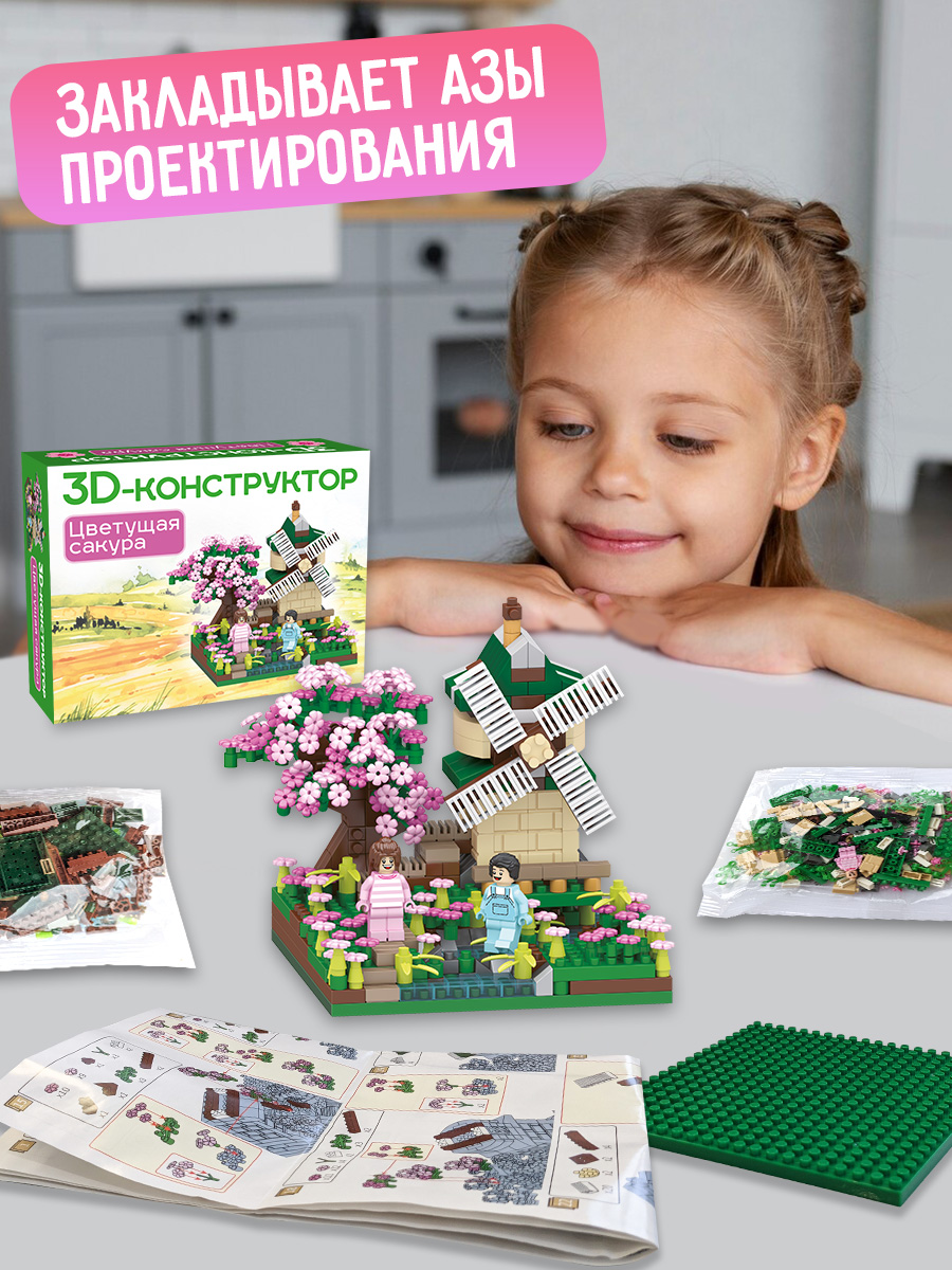 Конструктор BONNY CAT 3D Мельница и цветущая сакура - фото 18