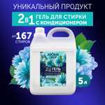 Гель для стирки AROMA DROP 2 в 1 Свежесть лотоса - 5 л