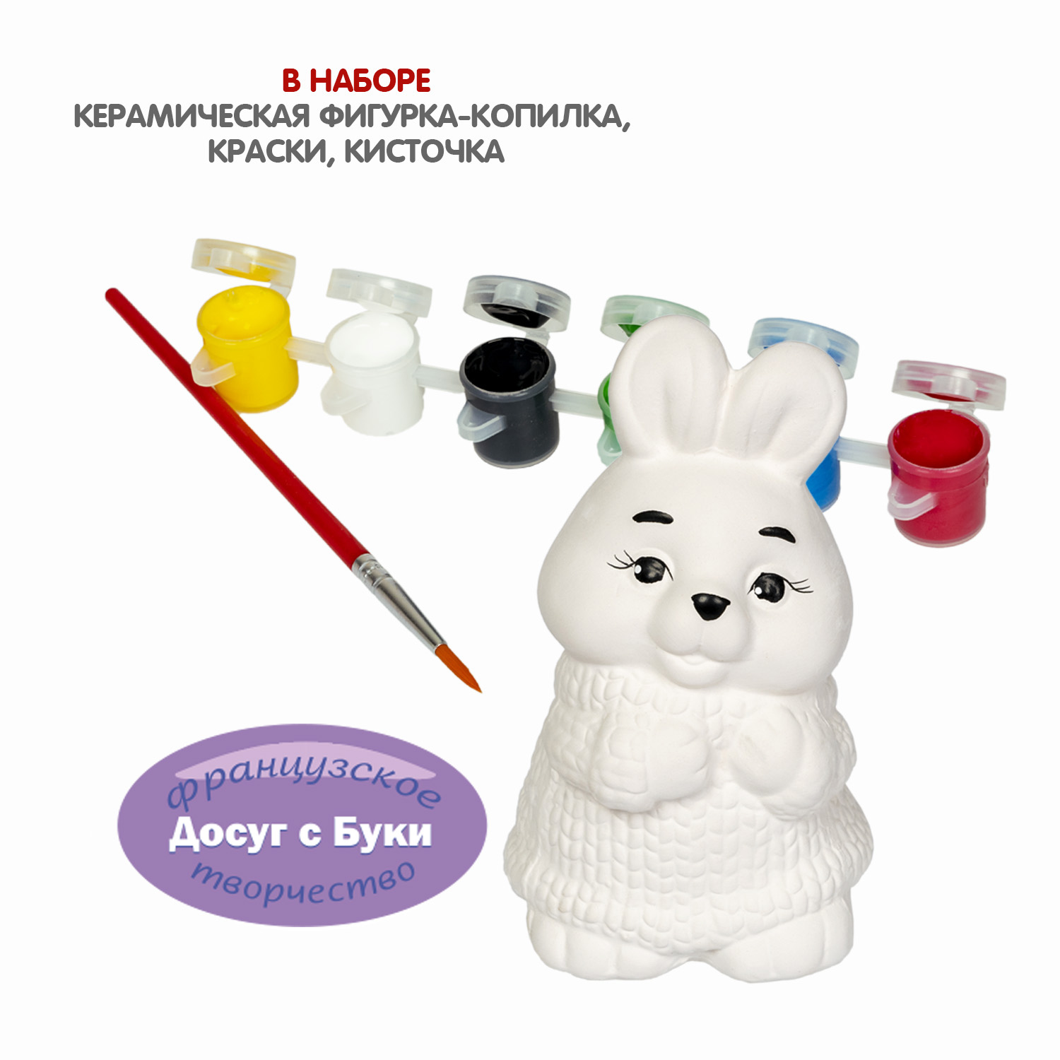 Набор для творчества BONDIBON Копилка подарок Гипсовый кролик серия Досуг с Буки - фото 2