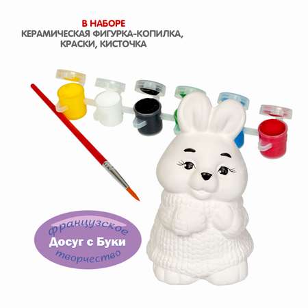 Набор для творчества BONDIBON Копилка подарок Гипсовый кролик серия Досуг с Буки