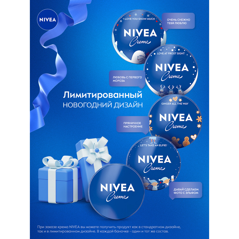 Крем Nivea увлажняющий универсальный 75мл 80103 - фото 10