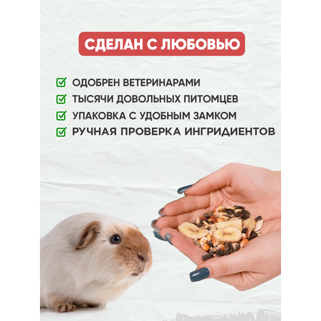 Корм GRANOFEED 410 гр для морских свинок