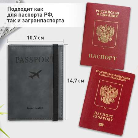 Обложка на паспорт Brauberg